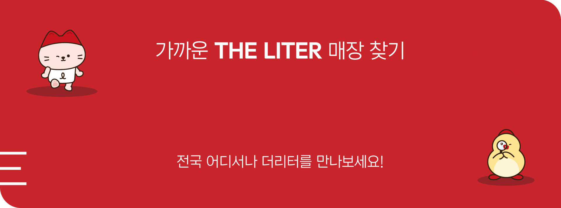 가까운 매장 찾기