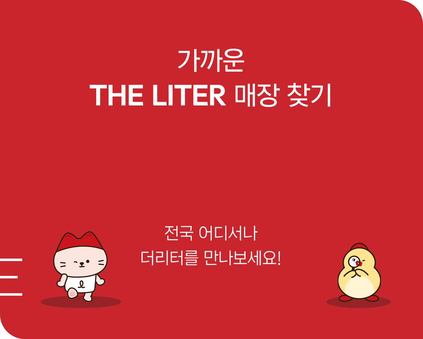 가까운 매장 찾기