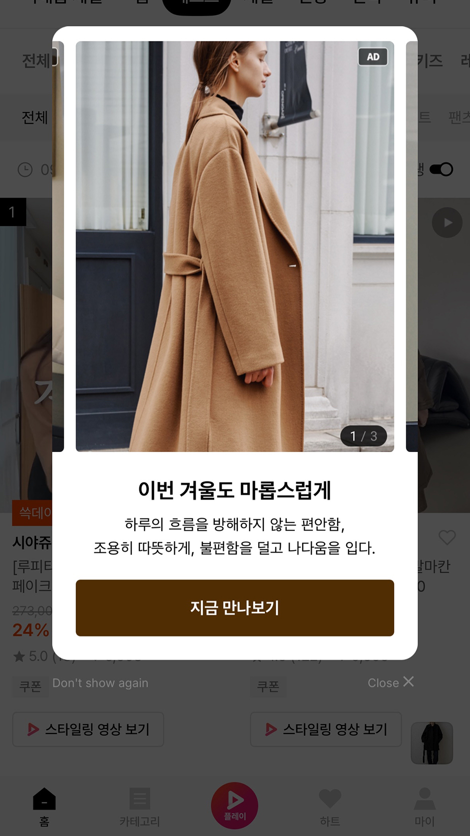 노출 발견