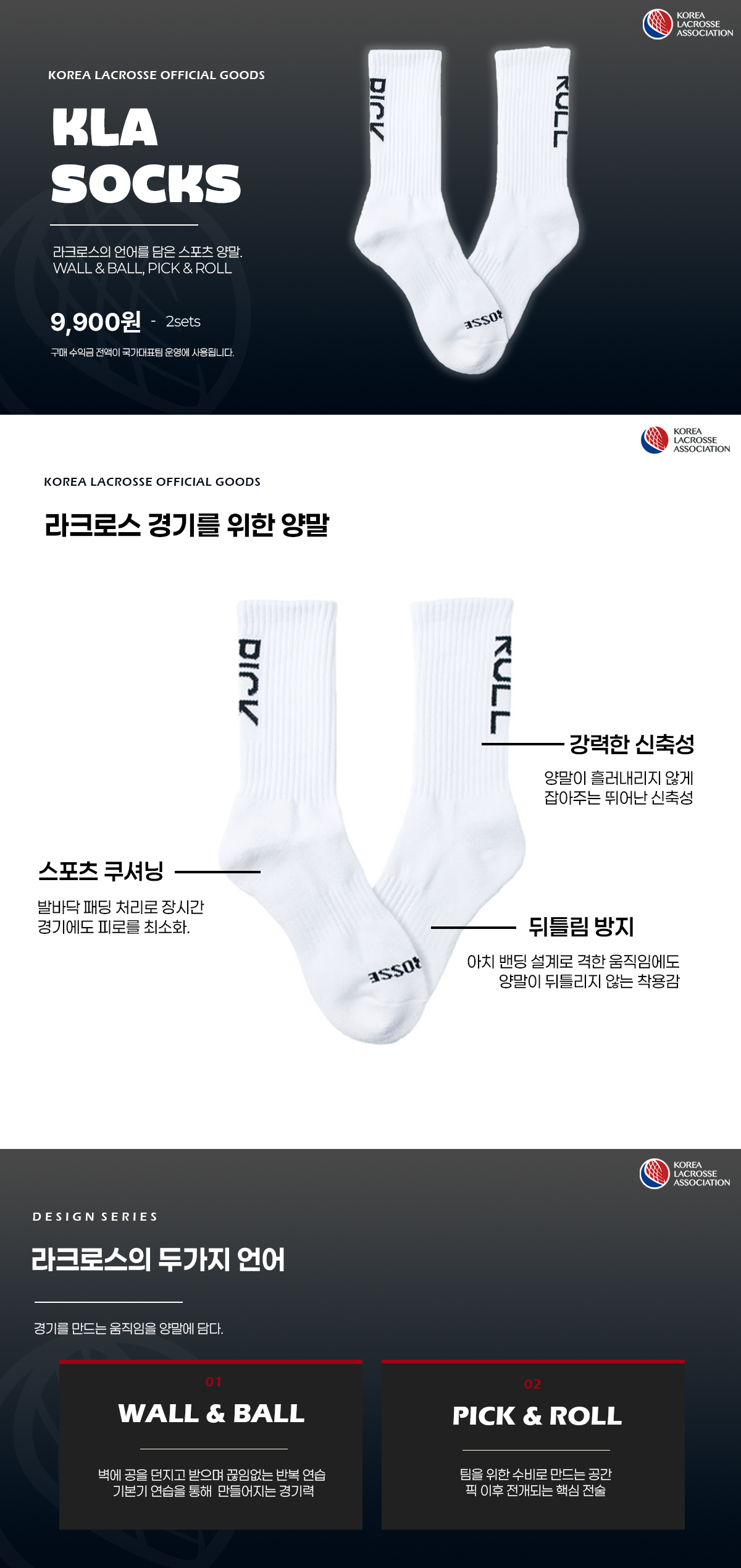 KLA SOCKS