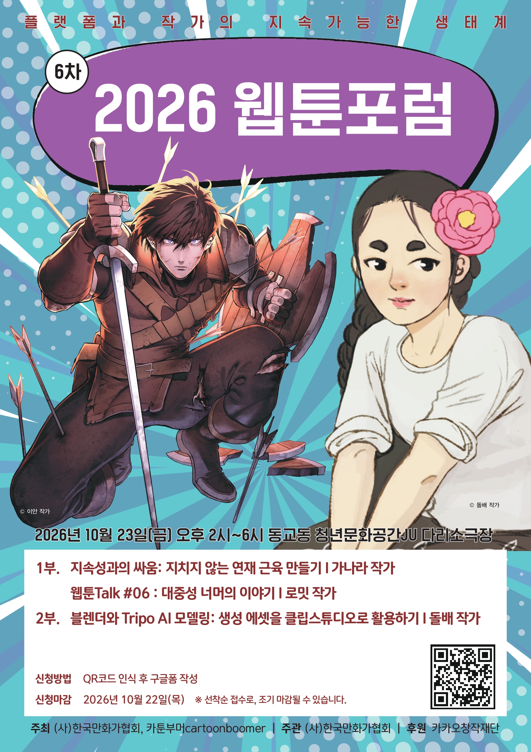 포스터.jpg