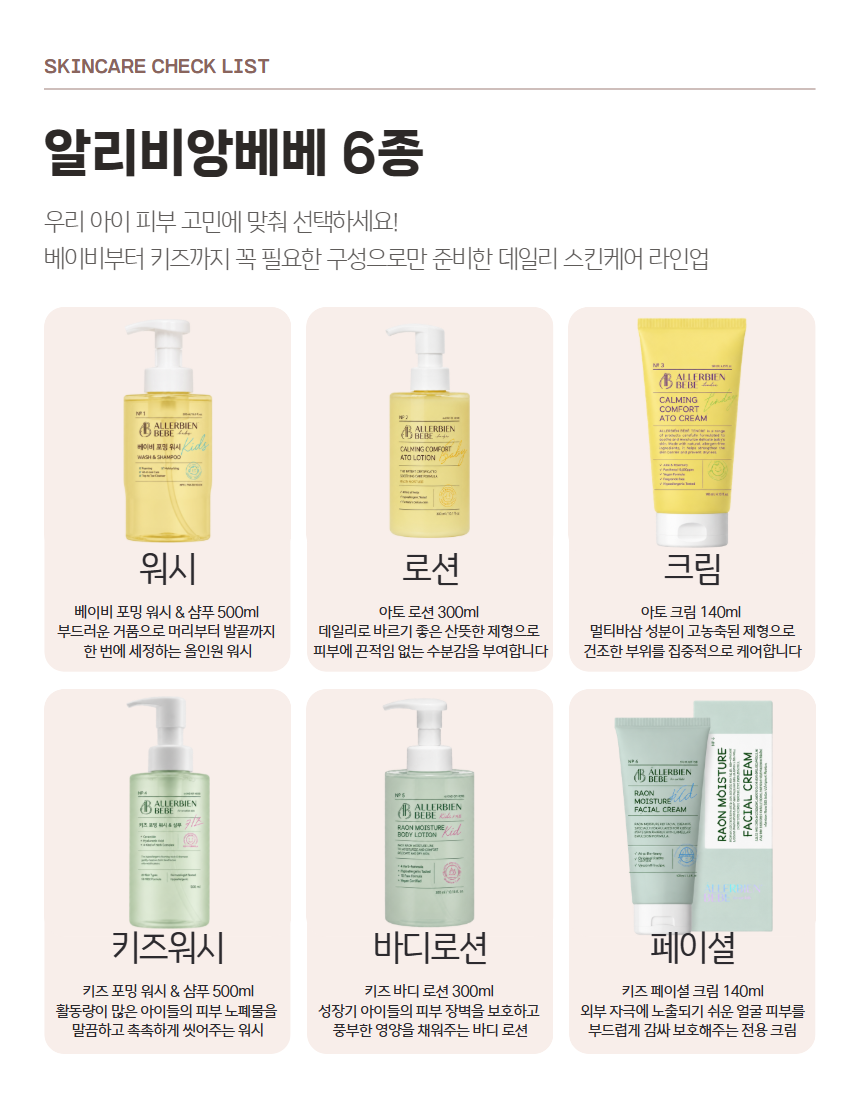 카밍 컴포트 워시 앤 샴푸 NO.1