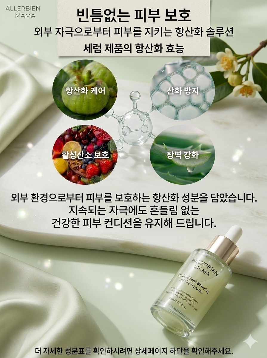 쉴드 아쿠아 브라이트닝 딥레이어 부스터 세럼 NO.1