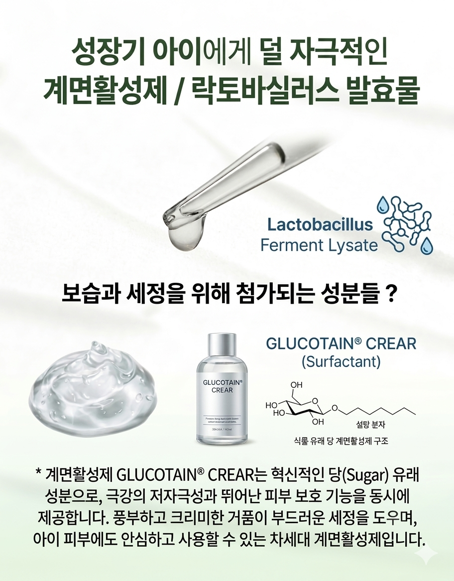 라온 모이스쳐 포밍 워시 앤 샴푸 NO.4