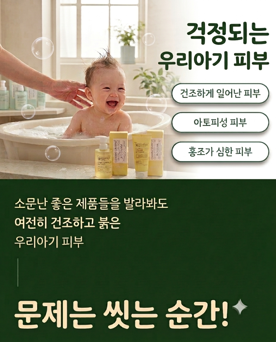 카밍 컴포트 워시 앤 샴푸 NO.1