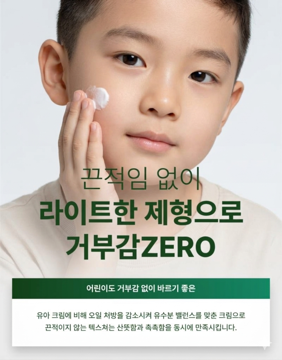 라온 모이스쳐 페이셜 크림 NO.6