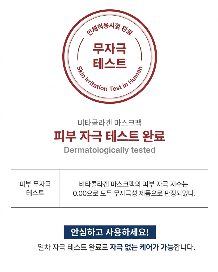 비타 콜라겐 브라이트닝 케어 마스크 시트팩 NO.3