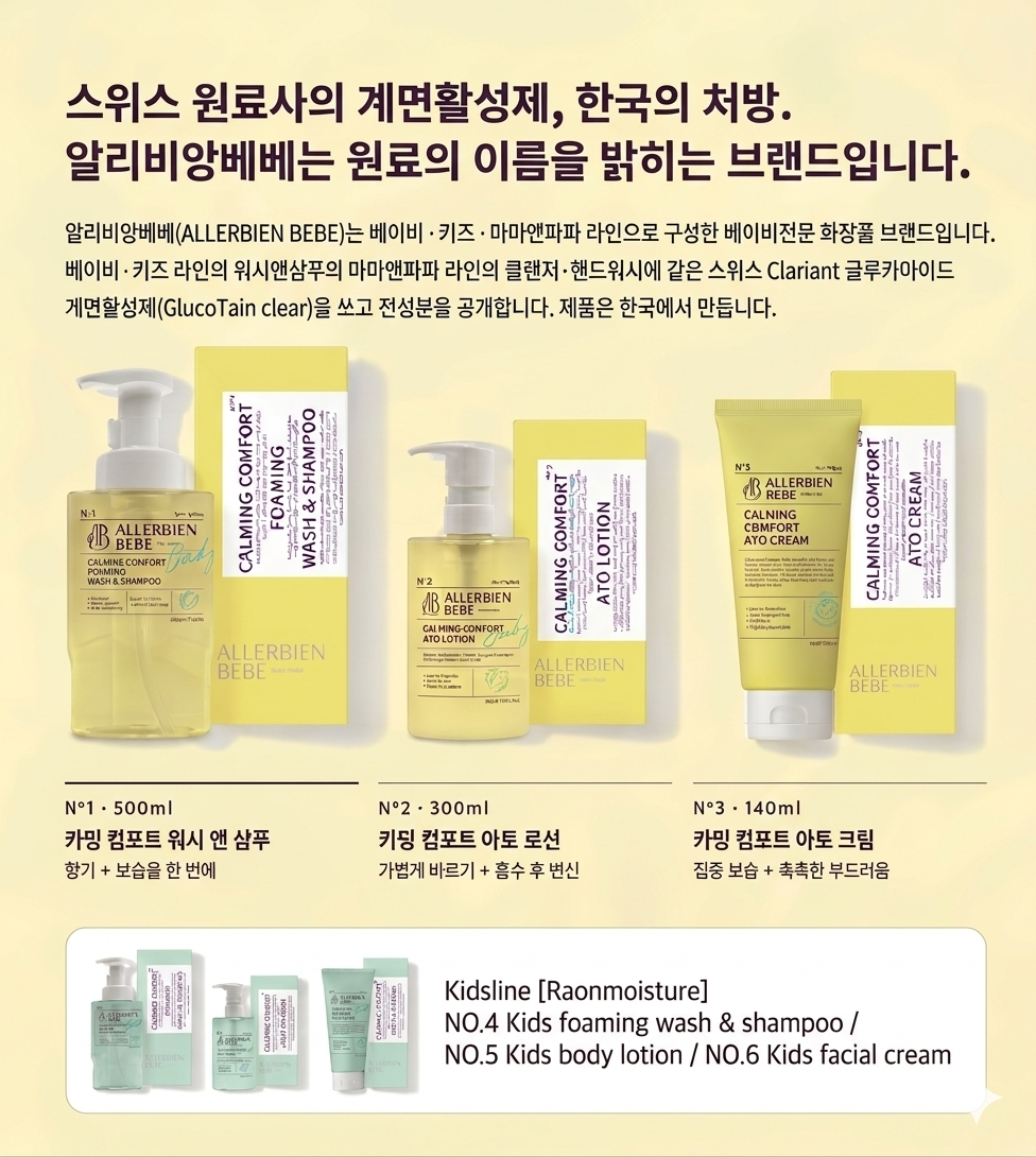 카밍 컴포트 아토 크림(고보습) NO.3