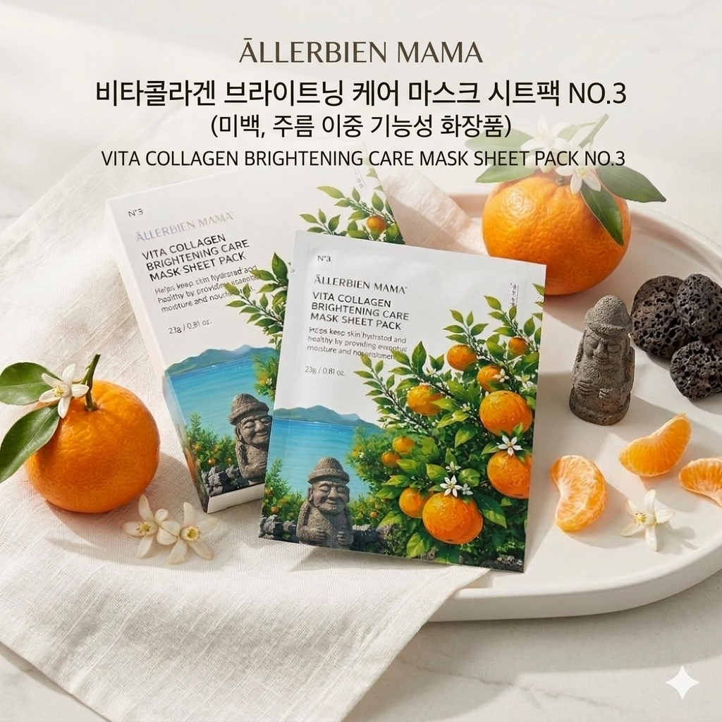 비타 콜라겐 브라이트닝 케어 마스크 시트팩 NO.3