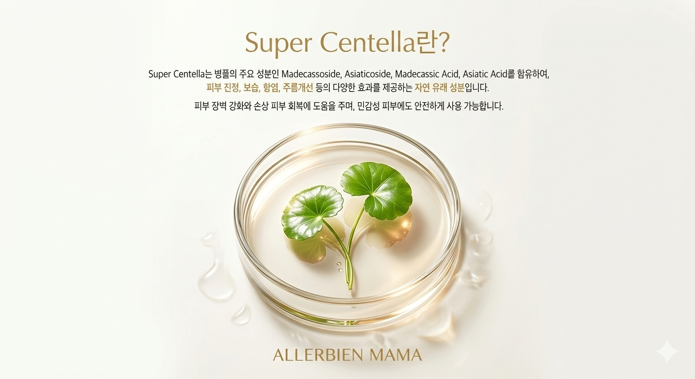 부스터 세럼 + 앰플미스트 + 케어마스크(1BOX/10장) 3종세트
