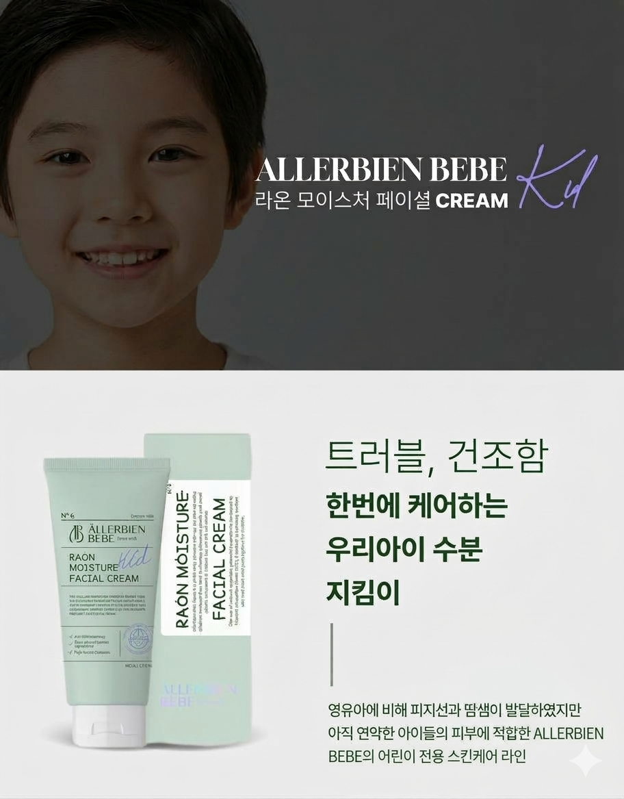 라온 모이스쳐 페이셜 크림 NO.6