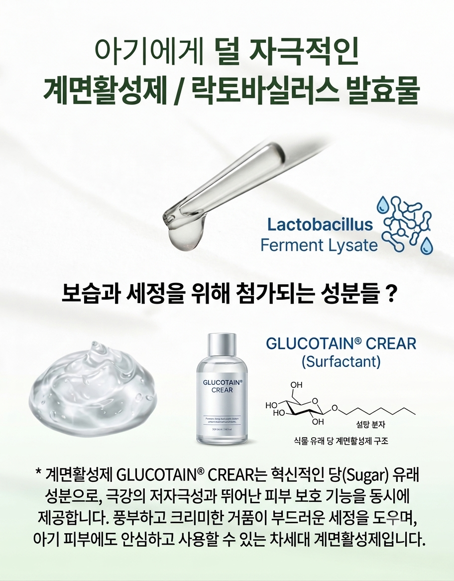 카밍 컴포트 워시 앤 샴푸 NO.1