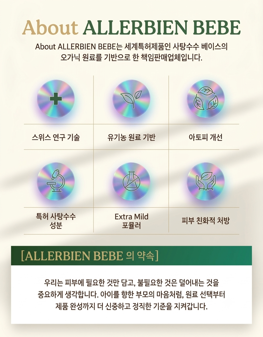 카밍 컴포트 워시 앤 샴푸 NO.1