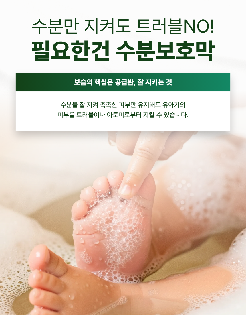 카밍 컴포트 아토 로션 NO.2
