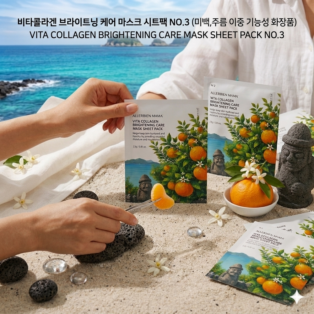 비타 콜라겐 브라이트닝 케어 마스크 시트팩 NO.3