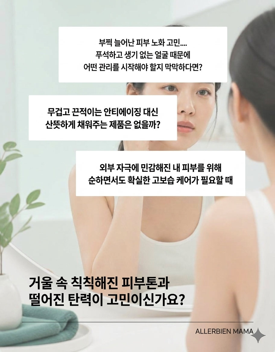 쉴드 아쿠아 브라이트닝 딥레이어 부스터 세럼 NO.1