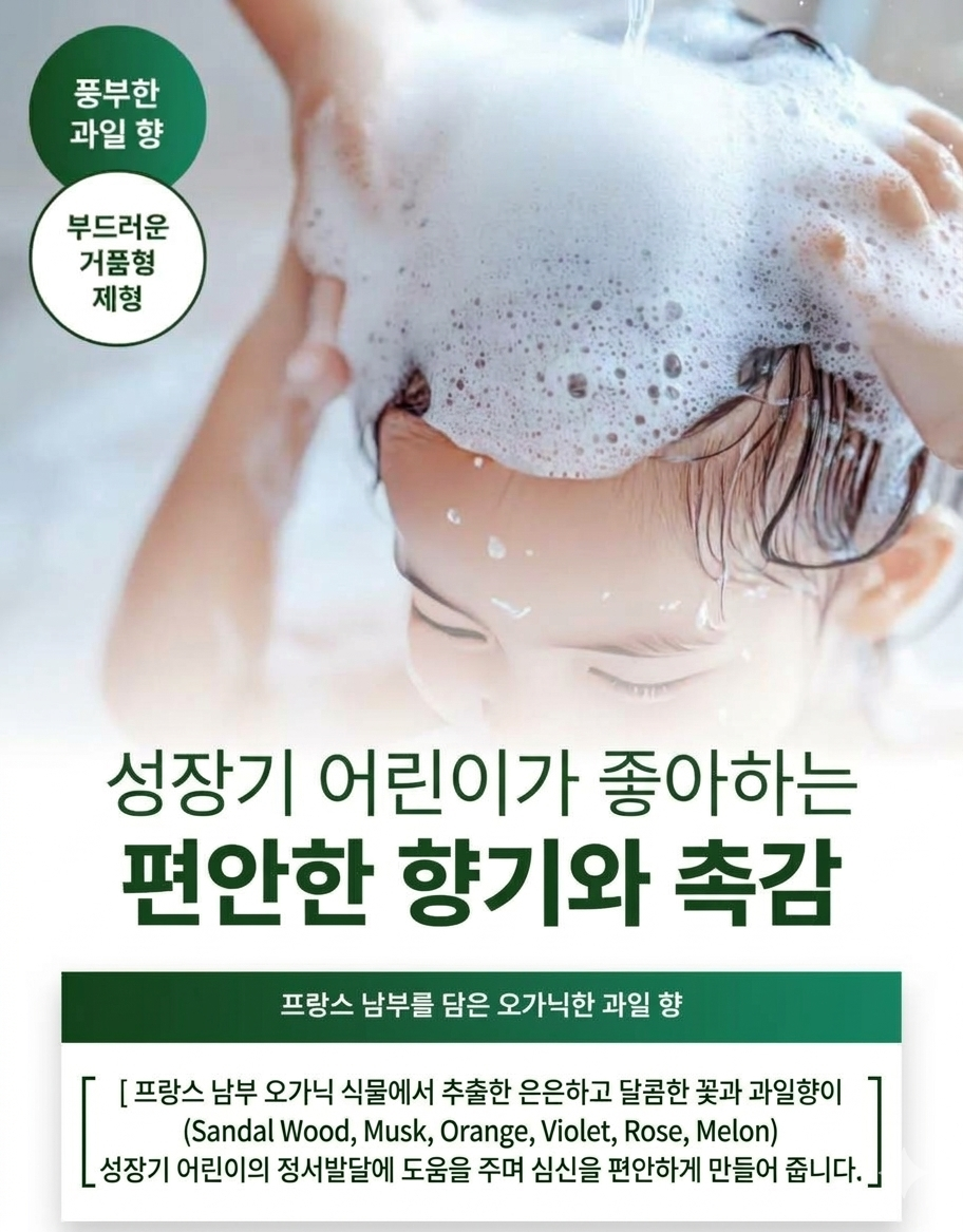 라온 모이스쳐 포밍 워시 앤 샴푸 NO.4