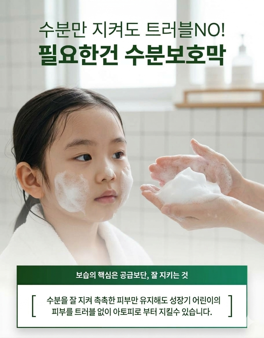 라온 모이스쳐 포밍 워시 앤 샴푸 NO.4