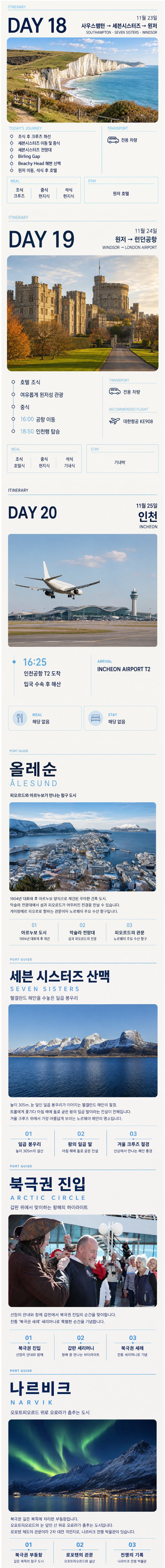 산토리니 & 아테네 그리스 힐링 여행 8일