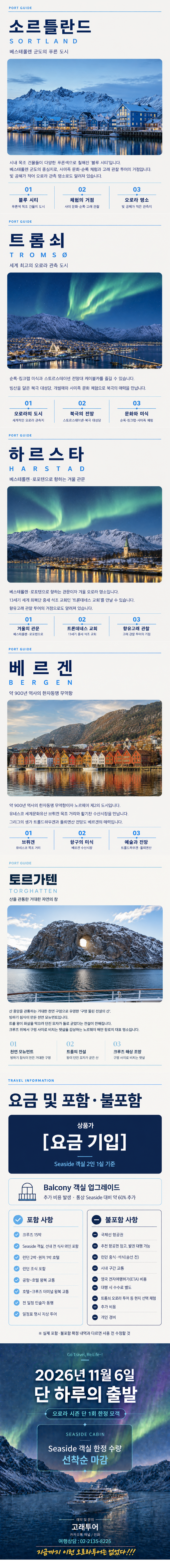 산토리니 & 아테네 그리스 힐링 여행 8일