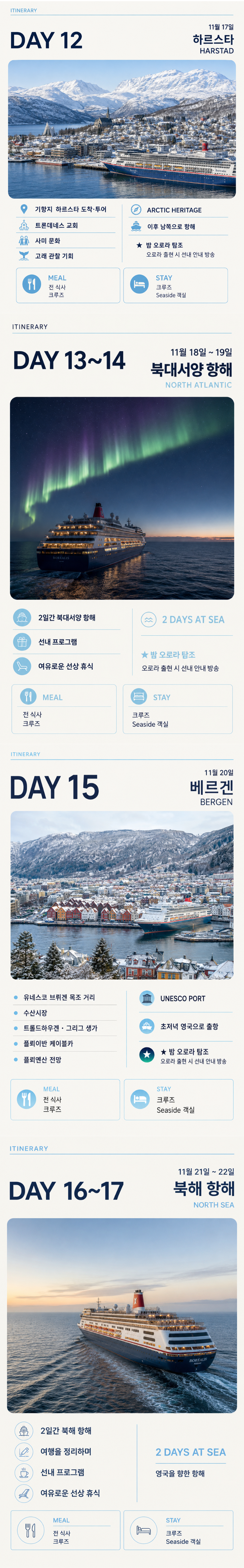 산토리니 & 아테네 그리스 힐링 여행 8일