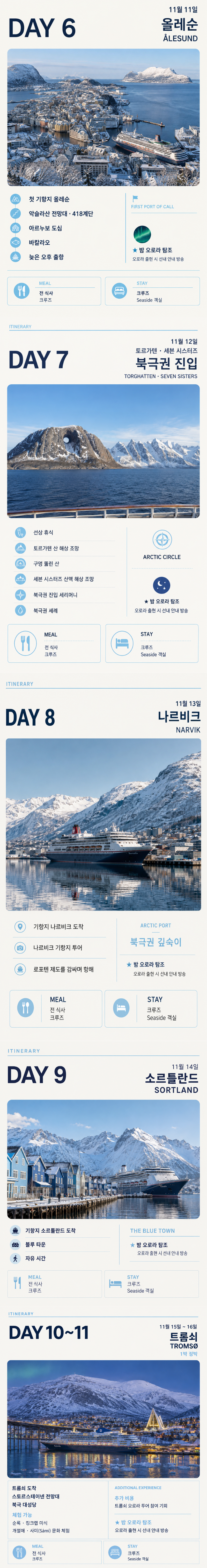 산토리니 & 아테네 그리스 힐링 여행 8일