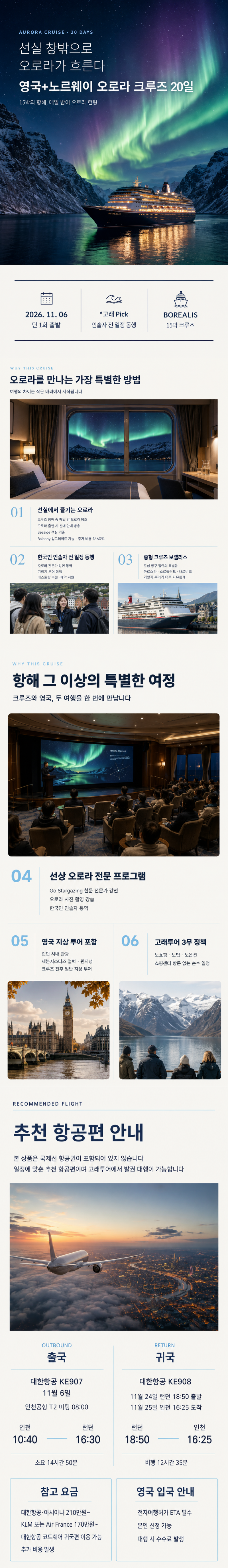 산토리니 & 아테네 그리스 힐링 여행 8일