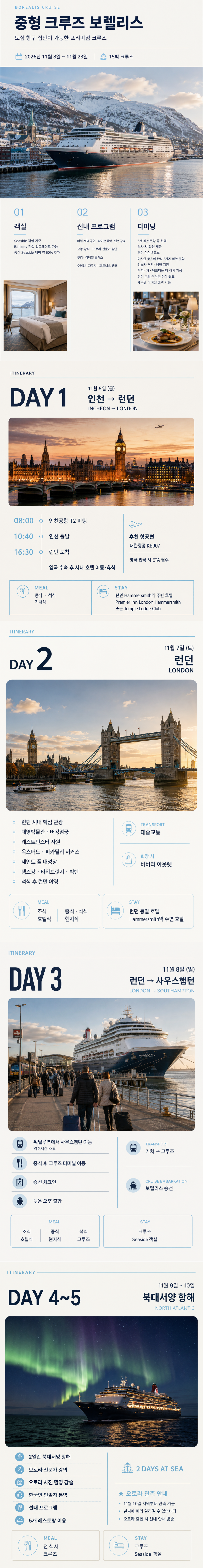 산토리니 & 아테네 그리스 힐링 여행 8일