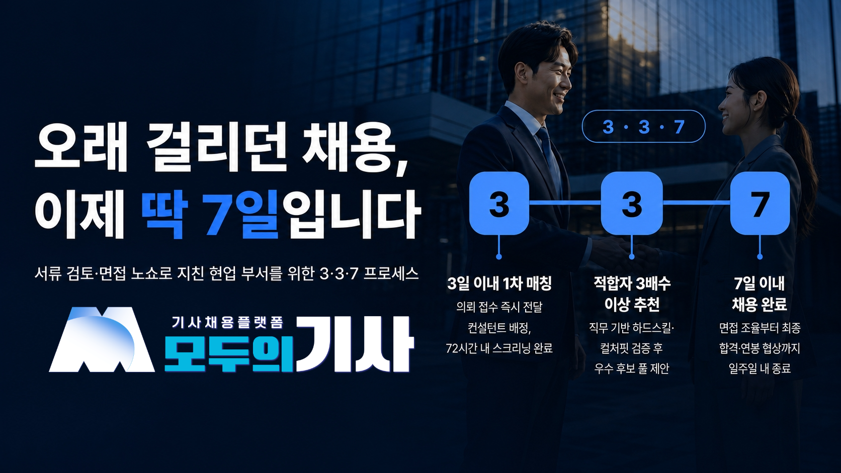 모두의 기사.png