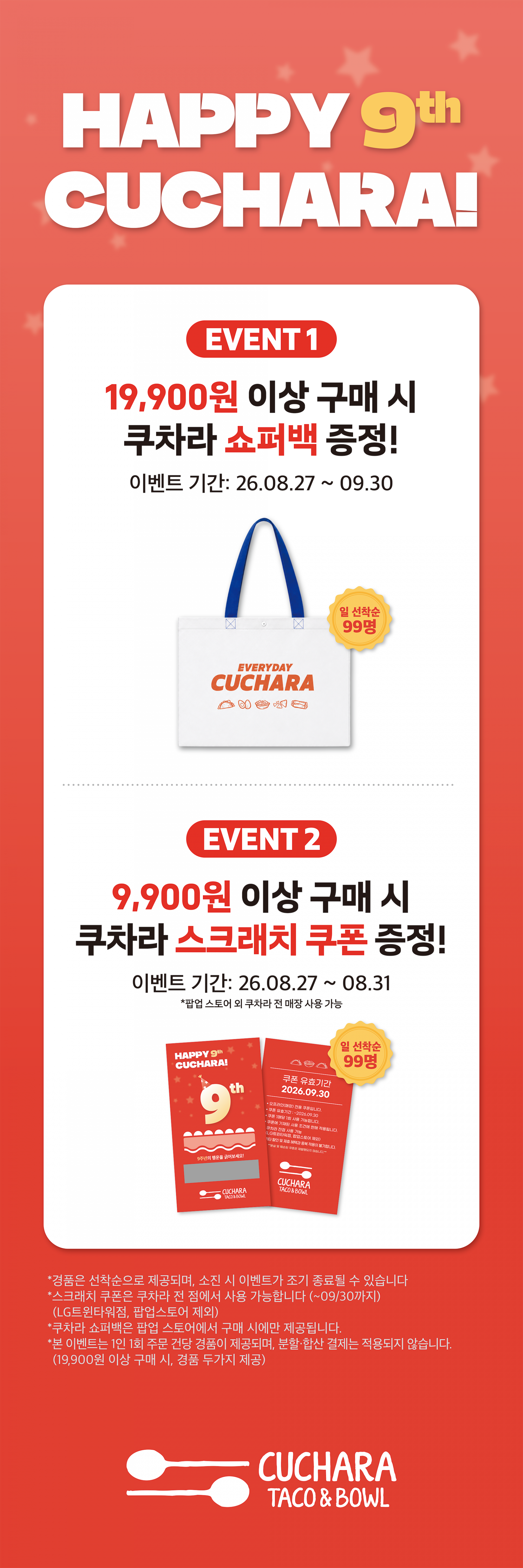 보나비_9주년 팝업스토어_X배너_600X1800_F_0826.png
