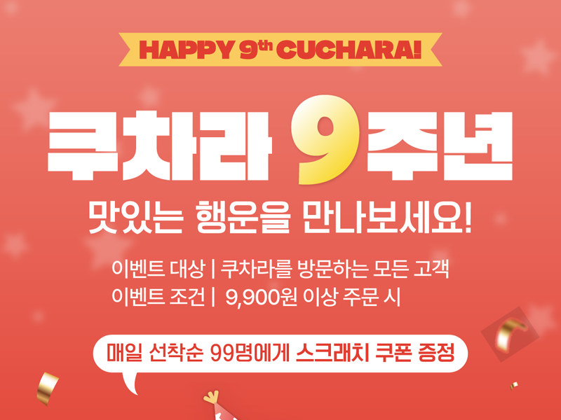 이벤트 이미지 800 600.png