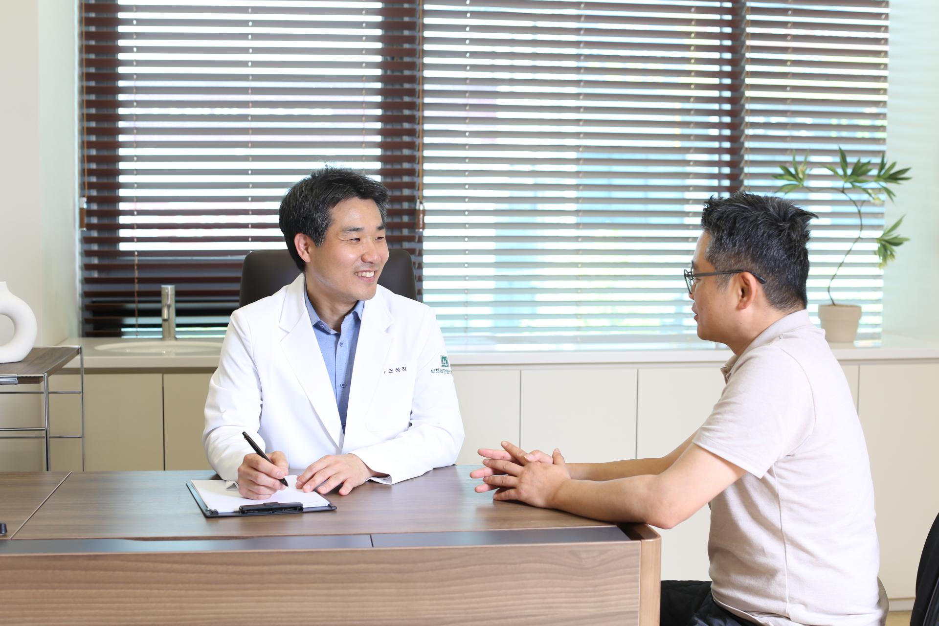 부천세안한방병원 의료진 진료 상담