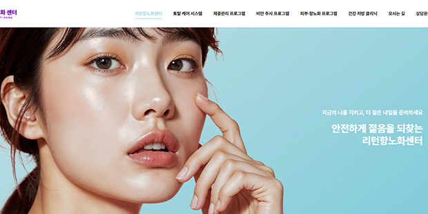 리턴항노화센터