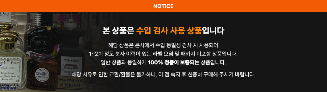 [동일성 검사] 에르메스 운 자르뎅 수르 라 라군 오 드 뚜왈렛 50ml