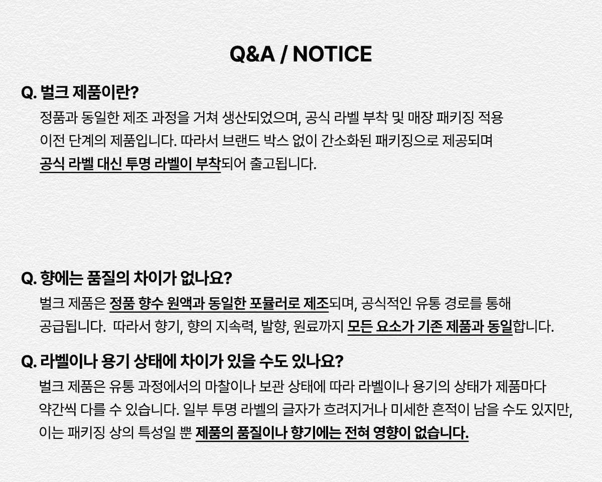 (벌크) 르라보 플뢰르 도랑제 27 오 드 퍼퓸 100ml