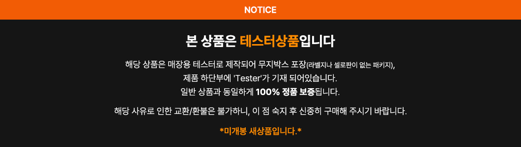 [테스터] 몽클레르 뿌르 옴므 오 드 퍼퓸 100ml