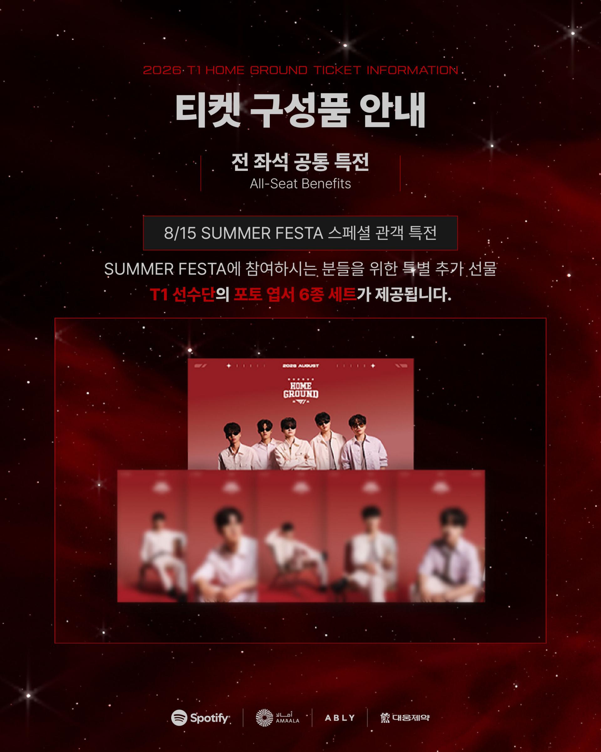 SNS_티켓판매안내_3.jpg