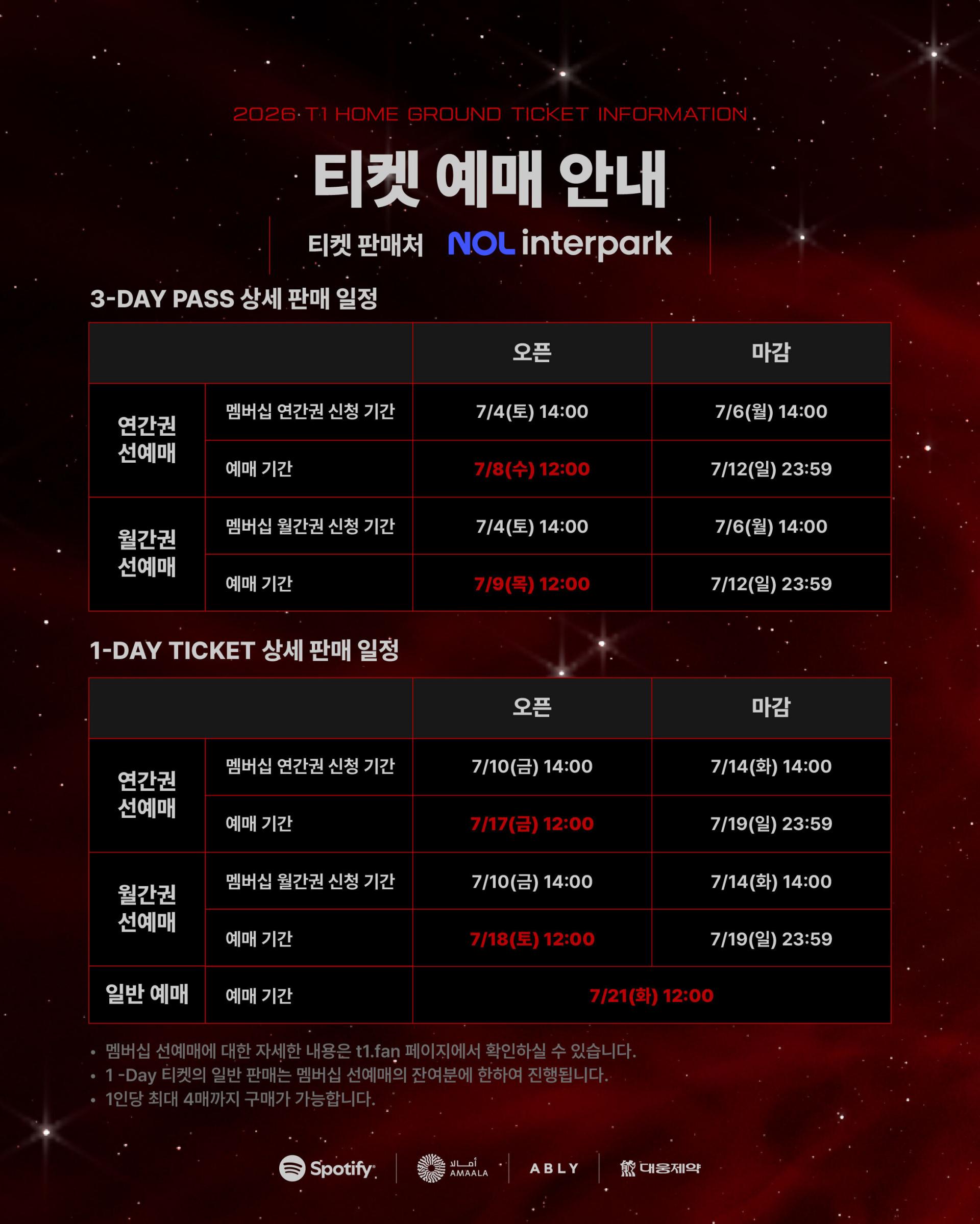 SNS_티켓판매안내_7.jpg