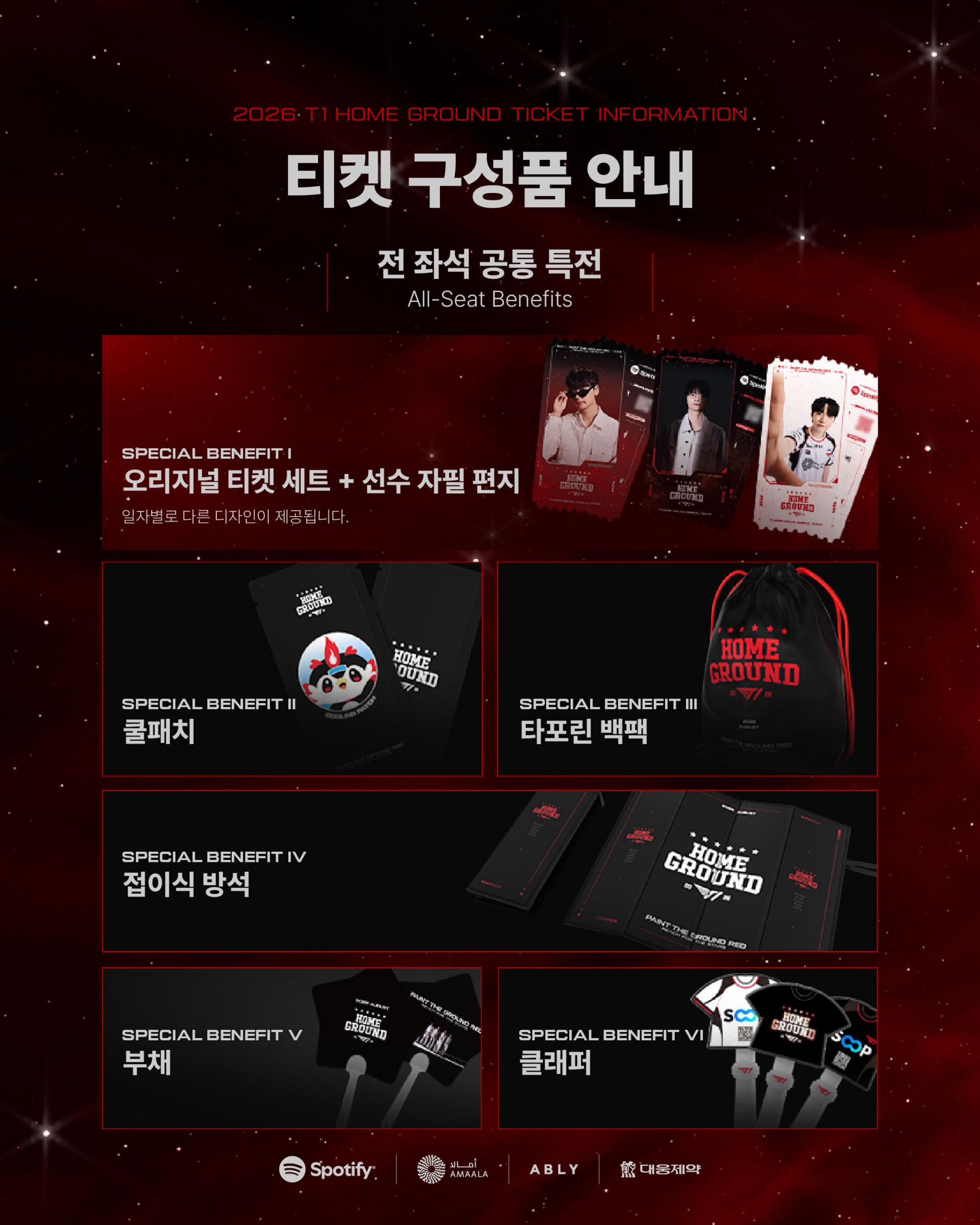 SNS_티켓판매안내_2.jpg