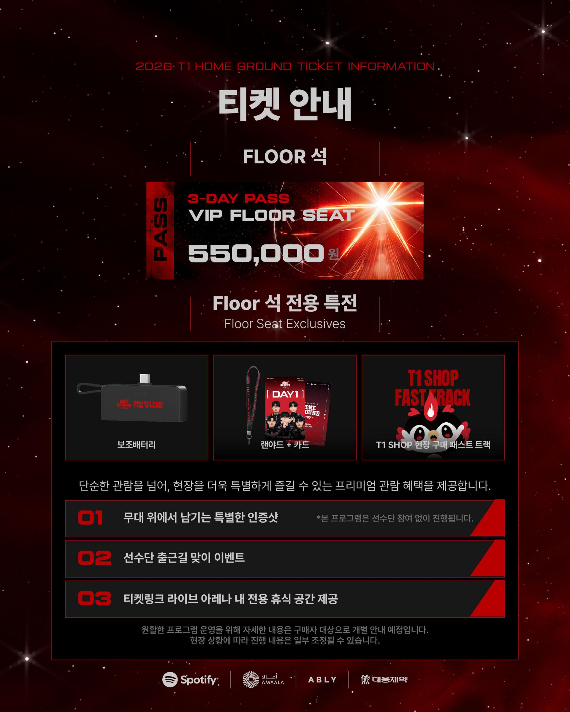 SNS_티켓판매안내_4.jpg