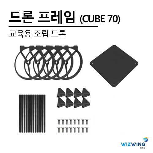 드론 프레임(Wifi 카메라 드론)