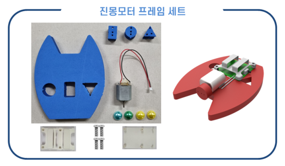 추가프레임세트(진동모터)