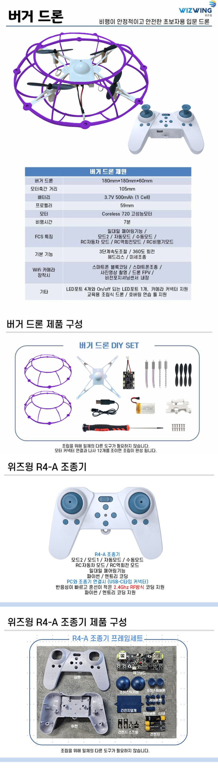 버거180 드론