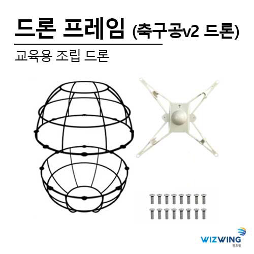 드론 프레임(Wifi 카메라 드론)