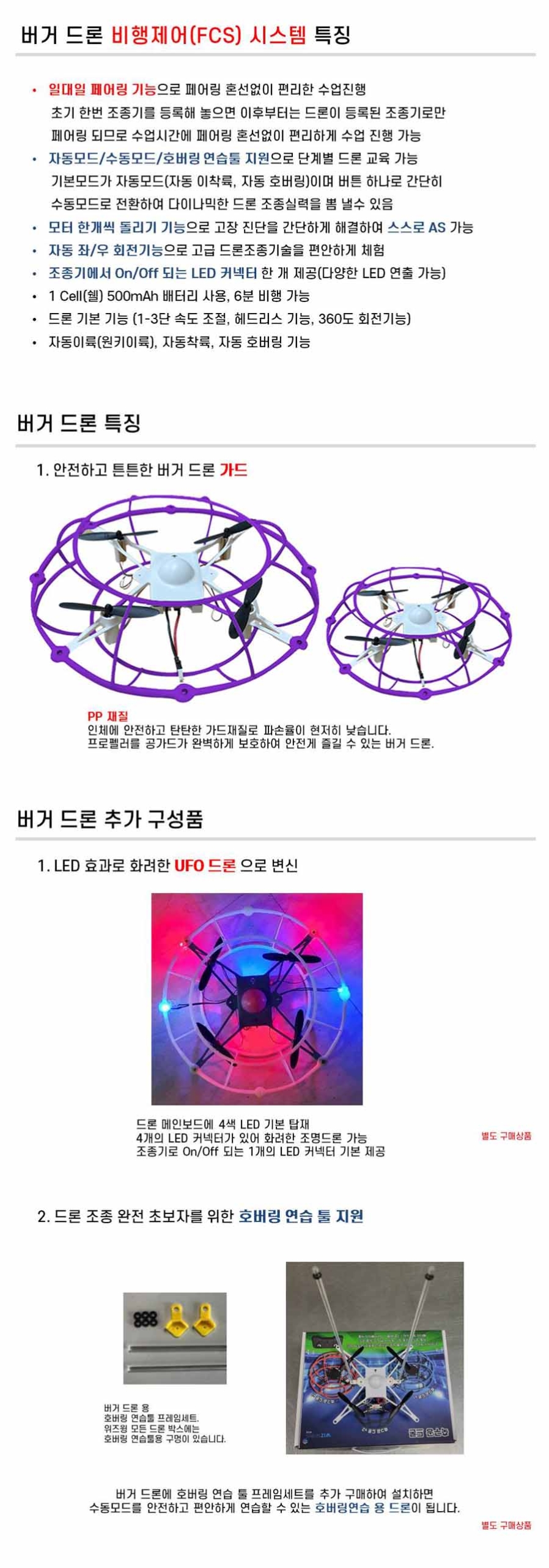 버거180 드론