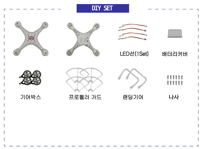 드론 프레임세트2 (A16 드론 V2)