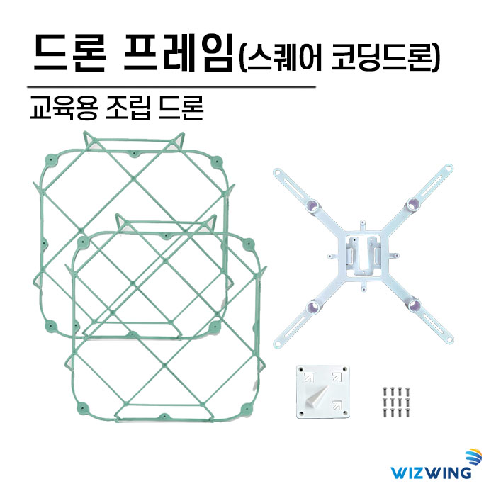 드론 프레임(Wifi 카메라 드론)