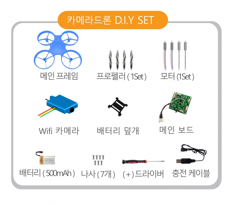 드론 단품(블루 카메라 드론)
