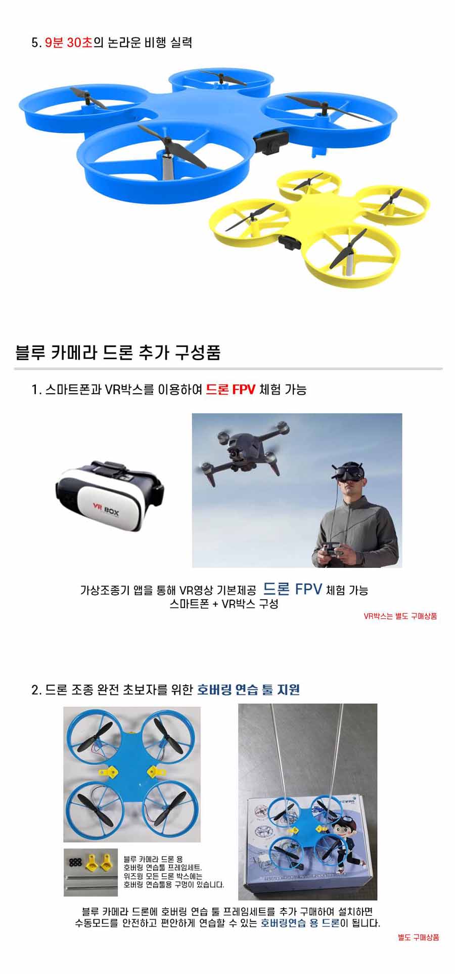 Wifi 카메라 드론v1