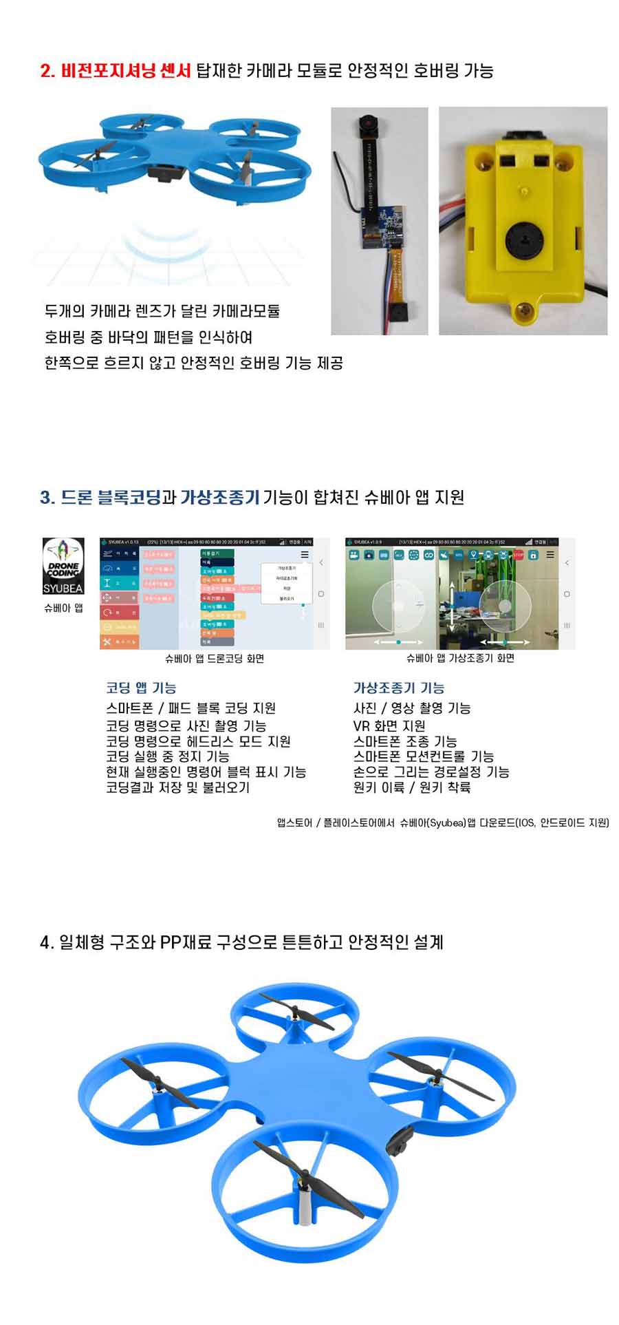 Wifi 카메라 드론v1